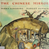 chinese-mirror-ginsburg